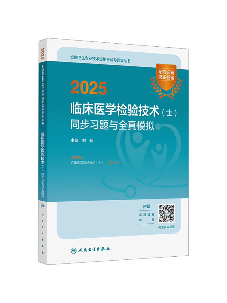 Medical Lab Technician - Buku-Winshare 2025 Teknologi Laboratorium Medis Klinis: